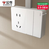 公牛（BULL）明装大板开关插座 G59系列 二开单控五孔插座  G59E423