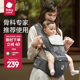 babycare腰凳婴儿背带 溜娃抱娃神器 宝宝前后抱式多功能减震轻薄轻便 卡斯尔灰【透气款】 解放双手