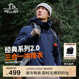 伯希和（Pelliot）【山野经典2.0】冲锋衣三合一秋冬男女保暖外套11340105藏蓝2X