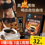 同仁堂北京同仁堂 左旋肉碱减肥黑咖啡 男女通用减脂瘦身瘦肚子代餐饮料