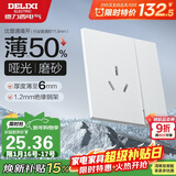 德力西（DELIXI）开关插座295超薄哑光磨砂大板墙壁电源开关一开单控三孔16A汉玉白