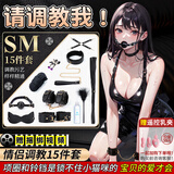 谜姬sm情趣性用品夫妻床上助爱做事辅助神器惩罚女性私处尿喷成人玩具