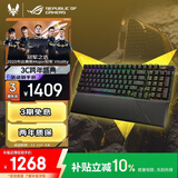 ROG游侠2 RX 98无线版 机械键盘 无线/蓝牙三模游戏键盘 96配列 RX蓝轴 RGB背光键盘 无畏契约/吃鸡