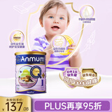 安满婴幼儿配方奶粉1段900g 益生元+DHA 新西兰原装进口