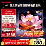 SHARP夏普2T-C42A7DA 42英寸【安装版 伸缩挂架送装一体】 日本原装液晶面板 1+8G 平板电视 