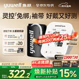 鱼跃（Yuwell）房颤电子血压免绑袖带家用医用高精准血压测量仪计S67XR国家补贴