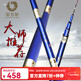 宝飞龙千溪鲫鱼竿超轻细硬台钓竿手竿鱼杆黑坑鲫鲤鱼竿竞技钓联官方店 千溪鲫4.5米+金属竿止