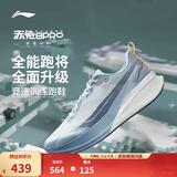 李宁赤兔8pro|减震专业跑步鞋男鞋新款超䨻轻弹中考体测跳绳运动鞋 净空蓝/冠冕蓝-15 42