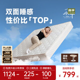 小半家具弹簧床垫家用单人椰棕软硬护脊床垫子1.8双人席梦思 好睡床垫