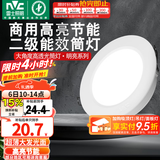 雷士（NVC） led筒灯超薄高亮大瓦数二级能效工厂天花板嵌入式背景装饰灯 【5只装】12W正白-孔12.5-13.5cm