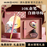 英雄【新年礼物】钢笔10K金笔女士高档精致女生高颜值文创礼盒套装成人专用男士礼品书法硬笔刻字定制 水晶钻女神粉（10K金笔+无礼盒）另配寻梅礼盒 0.5mm