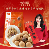 十月稻田 桂圆干 500g 带壳桂圆肉 龙眼肉干 枸杞红枣泡茶八宝粥 零食干货