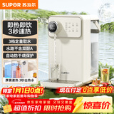 苏泊尔（SUPOR）即热式饮水机3L大容量1S速热家用桌面台式小型直饮机一体免安装电水壶冲茶泡奶年会采购SW-JR30T06