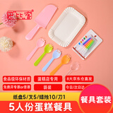 巴比客生日蛋糕餐具叉勺套装塑料一次性蛋糕刀叉盘碟生日蜡烛组合
