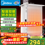 美的（Midea）【白玉】取暖器/电暖器/电暖气家用/烤火炉/13片节能速热/电热油汀/油酊/加热器/烘衣加湿HYX22N