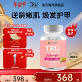 TRU NIAGEN美国进口乐加欣焕颜丸NAD+衰老活龄嫩肌抗NR胶囊60粒保健品抗氧化