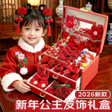 乐哲过新年礼物儿童首饰头饰礼盒套装发夹卡子小女孩6-7-14岁生日礼物