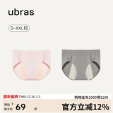 ubras经期内裤女安全防侧漏中高腰姨妈期专用卫生裤 花灰色+浅桃粉 XL