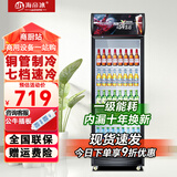 海帝冰大容量饮料柜商用冰柜直冷藏展示柜酒水柜纯风冷无霜保鲜柜超市玻璃门冰箱立式啤酒柜 大单门下机【直冷】600*540*1950mm