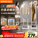 苏泊尔（SUPOR）【服装店同款】挂烫机家用2025新款立式熨烫机商用/蒸汽机双杆大功率手持电熨斗新年礼物EGU-226B