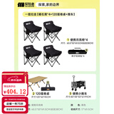 探险者（TAN XIAN ZHE）户外折叠椅露营椅子月亮椅便携折叠桌椅高靠背躺椅小凳子钓鱼椅 一套拉走【曜石黑*4+120蛋卷桌+推车】