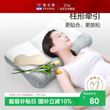 富安娜牵引枕头芯决明子草本枕科学分区健康护颈组合枕66*41cm单只 12cm