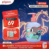 贝亲（Pigeon）青少年儿童洗发水300ml 3-12岁 顺滑柔亮 疯狂动物城联名 IA321