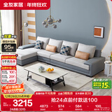 全友家居 客厅布艺沙发现代简约L型沙发北欧家用贵妃位科技布沙发家具
