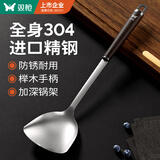 双枪 304不锈钢锅铲子实木榉木柄锅铲子铸铁锅炒菜专用锅铲【加长】 