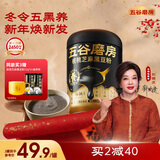 五谷磨房黑芝麻糊核桃芝麻黑豆粉黑之养代餐粉炖奶546g经典原味