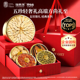 福东海 黄芪铁皮石斛红参陈皮灵芝五拼礼盒245克 泡茶滋补年货礼盒送礼