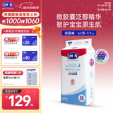 露安适（Lelch）微气候婴儿纸尿裤超薄透气尿不湿干爽云感尿布 夜用纸尿裤M44片【适用6-11kg】