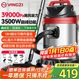 扬子工业吸尘器峰值3500W大功率45L容量开荒美缝保洁装修酒店地毯商用干湿吹强力吸尘机大容量CX-3000B