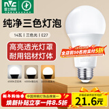 雷士（NVC）LED球泡灯泡 e27大螺口家用商用大功率 高亮节能三色光 14W
