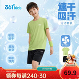 361°童装 儿童套装25夏男女童弹力透气速干运动针梭套装 绿160
