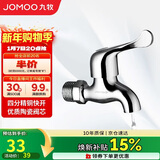 九牧（JOMOO）快开水池龙头优质铜普通单冷自来水卫浴通用水龙头 7101-238/1C-1