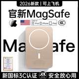 Zokd【国家3C认证】MagSafe磁吸充电宝适配苹果17iPhone移动电源20W超级快充大容量超薄小巧便携无线 沙漠金【30000M丨20W快充】 新3C认证·可上飞机高铁【所有手机通用】