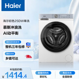 海尔（Haier）初色 全自动滚筒洗衣机白色10KG 超薄变频 冲浪洗 家电以旧换新京东自营 XQG100-25DW
