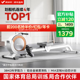麦瑞克（MERACH）划船机家用智能调阻磁控健身器材室内有氧无氧运动Q1 MRSRM53163W