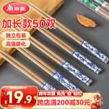美丽雅 一次性筷子独立包装50双 高档碳化印花筷子露营野餐打包餐具