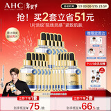 AHC臻致奢润黄金锡纸面膜三盒补水提亮免洗护肤品套装新年礼物送女友