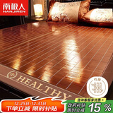 南极人水磨碳化头层竹青 竹席凉席 双人三件套 1.8x2米床【双面可用】