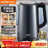 苏泊尔（SUPOR）电水壶热水壶1.7L大容量全钢无缝双层防烫大功率电热水壶316L不锈钢烧水壶 SW-17J17L