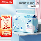 子初婴儿隔尿垫一次性新生儿防水透气尿垫床单护理垫云柔50片33*45cm 
