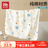 爱贝迪拉 新生儿包单宝宝产房棉襁褓巾裹布婴儿包被抱被春秋双层 海洋