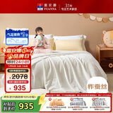 富安娜儿童100%蚕丝被子母被冬被60s全棉二合一被 10斤230*229cm