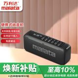 万利达（Malata）A96便携式插卡U盘随身听听书机户外无线蓝牙充电音箱迷你FM广播送老人收音机黑色