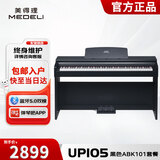 美得理（MEDELI）UP105 黑色 电钢琴88键重锤电子键盘儿童成人钢琴 蓝牙5.0双模