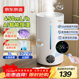 京东京造【UVC双重杀菌】空气加湿器家用卧室大容量客厅办公室静音除菌母婴幼儿鼻炎小型桌面 小浪花