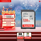 闪迪（SanDisk）128GB SD内存卡 U1 C10 至尊高速存储卡 读速140MB/s 全高清视频 数码相机理想伴侣